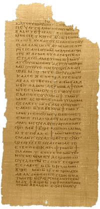 · Papiro 17 del Codex I - Codex Jung de la Biblioteca de Nag Hammadi · Evangelio de la Verdad · Gospel of Truth · · Papiro 17 del Codex I - Codex Jung de la Biblioteca de Nag Hammadi · Evangelio de la Verdad · Gospel of Truth ·
