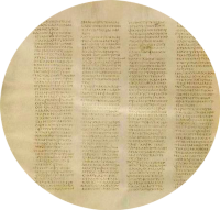 · Escritos del Cristianismo Primitivo · Porción del Codex Sinaiticus (Biblioteca Británica, Add 43725) · s. IV d. JC. que contiene la Primera Epístola a Timoteo del Apóstol Pablo ·