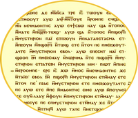 · Pistis Sophia · Códice Askew · Askew Codex · Codex Askewianus · · Pistis Sophia · Códice Askew · Askew Codex · Codex Askewianus ·