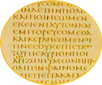 · James 4:14 · Codex Sinaiticus · Santiago 4:14 ·