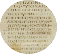 · Codex Sinaiticus · Códice Sinaítico · s. IV d. J.C. · Evangelio según Mateo · Gospel of Mattew · Codex Sinaiticus · Códice Sinaítico · s. IV d. J.C. · Evangelio según Mateo · Gospel of Mattew