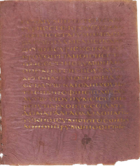 · Codex Sinopensis, Gregory-Aland O o 023, Supplément grec 1286 · Evangelio según Mateo · Gospel of Mattew · · Codex Sinopensis, Gregory-Aland O o 023, Supplément grec 1286 · Evangelio según Mateo · Gospel of Mattew ·
