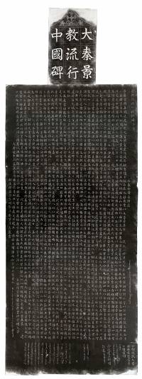 · Cristianismo Primitivo en China · Estela Nestoriana · Estela de Siganfu · Estela de Xi'an ·Xi'an Stele · Nestorian Stele · Early Christianity in China ·