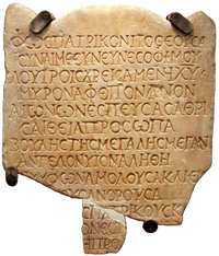 · EPITAFIO CRISTIANO GNÓSTICO DE FLAVIA SOPHE · Roma, s. II-III d. JC: ·