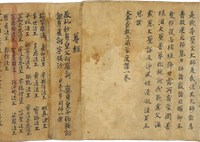 · Sutras de Jesús · Documentos Jingjiao · Cristianismo Primitivo en China · Manuscrito · Sutras de Jesús · Documentos Jingjiao · Cristianismo Primitivo en China · Manuscrito