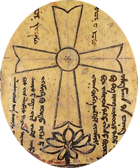 · Cruz Nestoriana Dinastía Yuan · Porcelain Nestorian Epitaph Mongolia Yuan Dynasty (1271-1368)